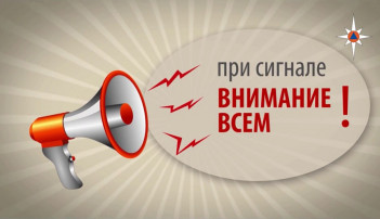 «Внимание всем!» «Внимание всем!».