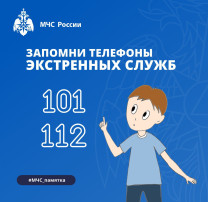 Предупреждение несчастных случаев с несовершеннолетними при пожарах Предупреждение несчастных случаев с несовершеннолетними при пожарах.