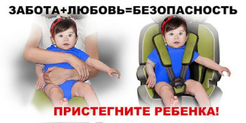 Сохраните жизнь и здоровье детей во время перевозок несовершеннолетних в личном транспорте! Сохраните жизнь и здоровье детей во время перевозок несовершеннолетних в личном транспорте!.